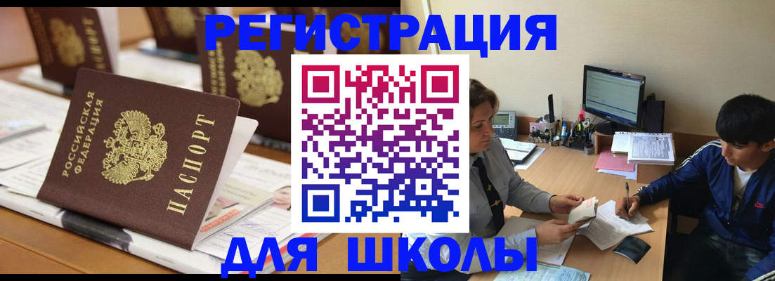 прописка гарантия в Чебоксарах
