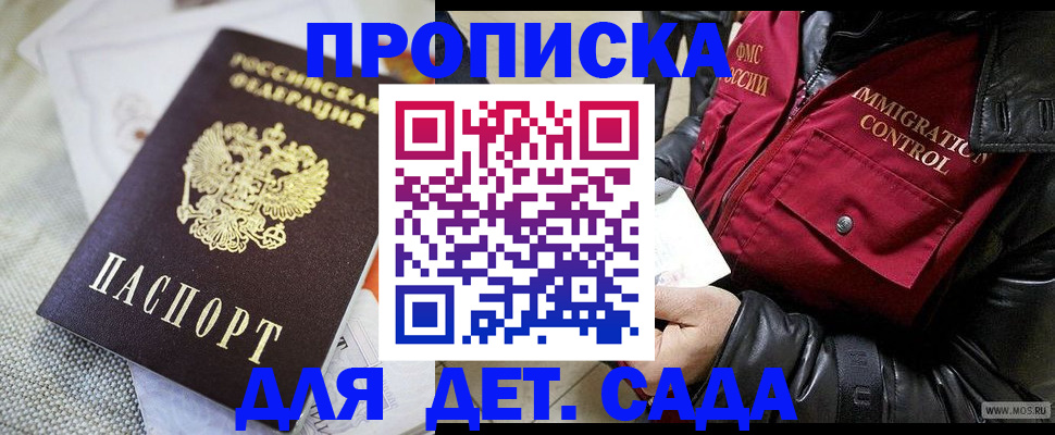 прописка для кредита в Чебоксарах