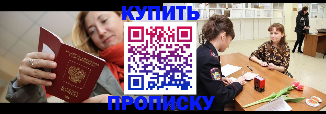 прописка от собственника в Чебоксарах