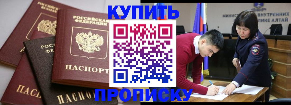 прописка законно в Чебоксарах