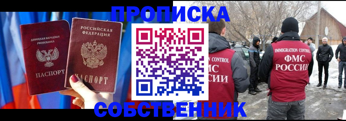 прописка иностранных граждан в Чебоксарах