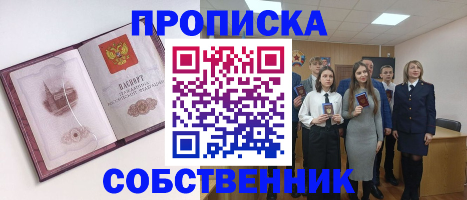 временная регистрация 2025 в Чебоксарах