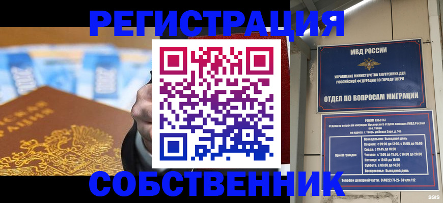прописка для военкомата в Чебоксарах