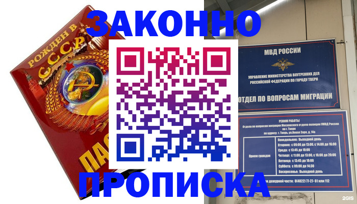 пропишу в квартире в Чебоксарах