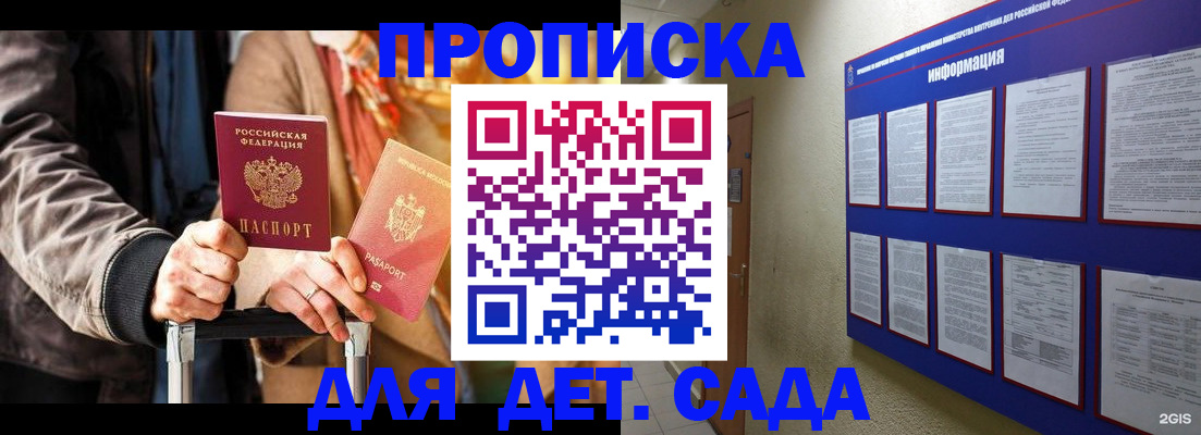 прописка от собственника в Чебоксарах