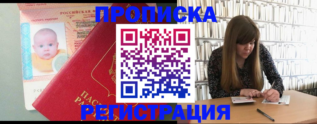 временная регистрация в Чебоксарах
